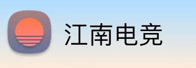 江南电竞 Logo