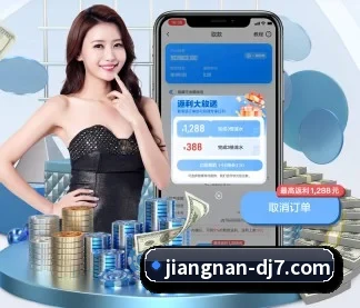 江南电竞 APP